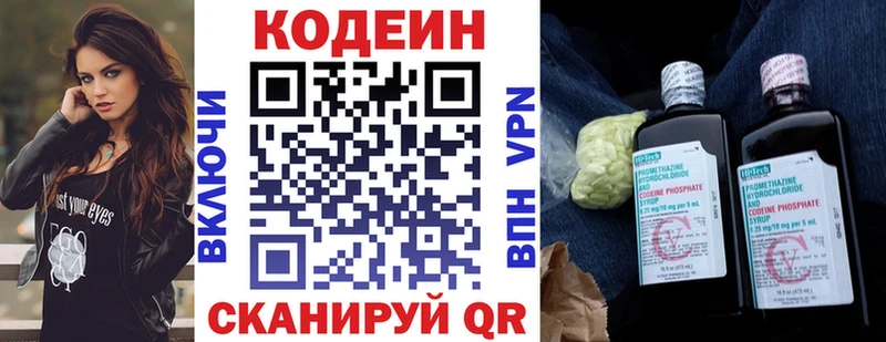 маркетплейс как зайти  Усолье  Кодеиновый сироп Lean Purple Drank 