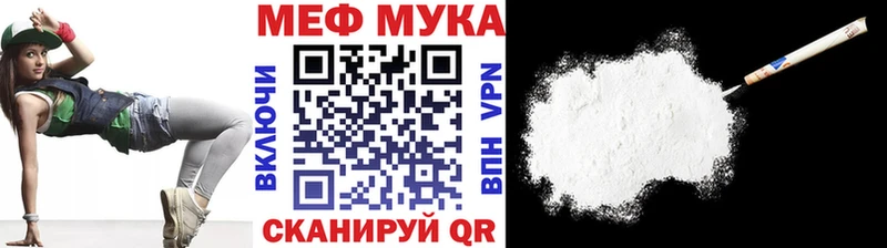 МЕГА маркетплейс Усолье МЕФ мука