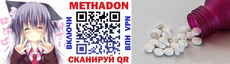 Метадон кристалл  Усолье 